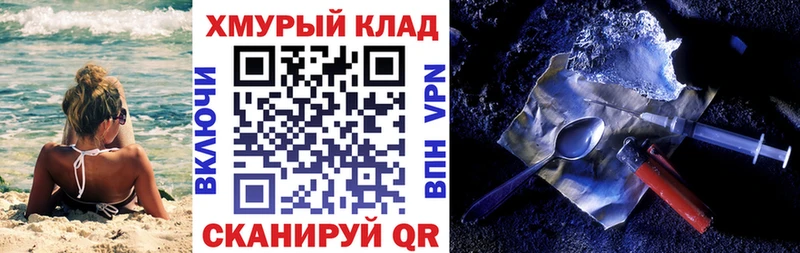 ГЕРОИН герыч  Купить где  Облучье 