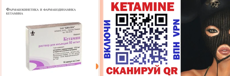 КЕТАМИН ketamine  Купить где  Облучье 