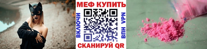Купить где  Облучье  Меф мяу мяу 