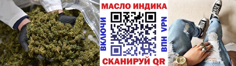 ТГК THC oil Купить Облучье
